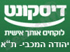 בנק דיסקונט - סניף יהודה המכבי