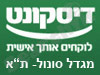 בנק דיסקונט - סניף מגדל סונול 