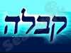 קבלה-ספרי קבלה, חסידות ופנימיות התורה