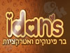 פינוקים ואטרקציות - idan's
