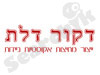 דקור דלת מחיצות אקוסטיות ניידות 