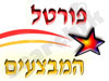 פורטל המבצעים 