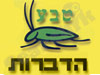 טבע הדברות - הדברת מזיקים