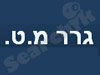 שירותי גרר מ.ט 