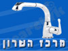 מרכז השרון