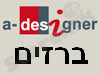 ברזים - a-designer