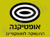 אופטיקנה - משקפי שמש 