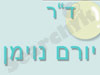 ד