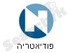 נ.א.ר.ה.- פודיאטריה