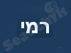 אינסטלטור רמי 