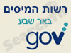 רשות המיסים - באר שבע 