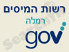 רשות המיסים - רמלה 