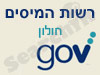רשות המיסים - חולון 
