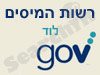 רשות המיסים - לוד 