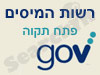 רשות המיסים - פתח תקוה 
