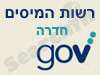 רשות המיסים - חדרה 