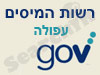 רשות המיסים - עפולה 