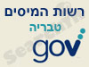 רשות המיסים - טבריה 
