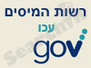 רשות המיסים - עכו 