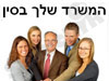 המשרד שלך בסין