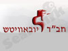 חב