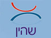 שהין - קינסיולוגיה ומדיטציה