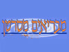 מבריאים מסרטן 