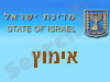 משרד הרווחה - אימוץ 