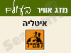 מזג אוויר באיטליה 