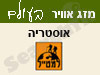 מזג אוויר באוסטריה 