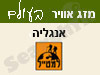 מזג אוויר באנגליה