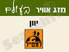 מזג אוויר ביוון