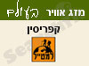 מזג אויר בקפריסין 