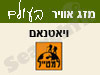 מזג אויר בויאטנם 