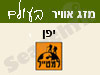 מזג אויר ביפן 