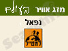 מזג אויר בנפאל 