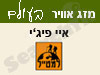 מזג אויר באיי פיג`י 