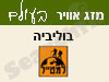 מזג אויר בבוליביה