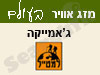 מזג אויר בג`אמייקה