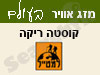 מזג אויר בקוסטה ריקה