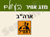 מזג אויר בארצות הברית
