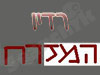 רדיו המזרח