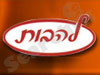 להבות ייצור ומיגון (1995) בע''מ 