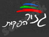 גזור הפקות 