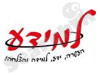 למידע