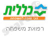 כללית - רפואת משפחה 