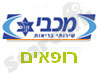 מכבי - רופאי משפחה 