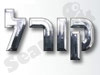 נעלי קורל
