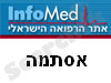INFOMED - אסטמה