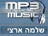 MP3 MUSIC - שלמה ארצי 